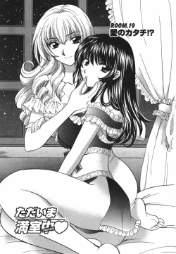 Page 82 of Tadaima manshitsu chuu 3