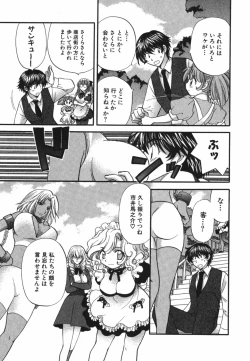 Page 90 of Tadaima manshitsu chuu 3