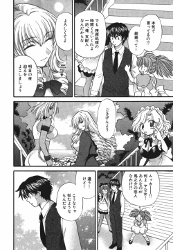 Page 94 of Tadaima manshitsu chuu 3