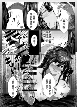 Page 19 of Shizu Shota!| 凛正太！等等！我的睡眠时间！