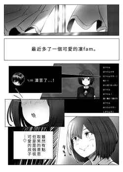 Page 30 of Shizu Shota!| 凛正太！等等！我的睡眠时间！