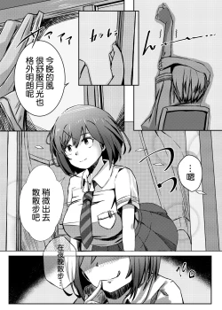 Page 6 of Shizu Shota!| 凛正太！等等！我的睡眠时间！