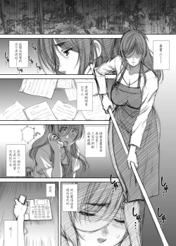 Page 11 of Shoutengai Hitozuma Enjo Baishun