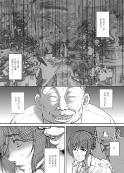 Page 12 of Shoutengai Hitozuma Enjo Baishun