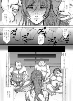 Page 15 of Shoutengai Hitozuma Enjo Baishun