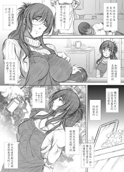 Page 3 of Shoutengai Hitozuma Enjo Baishun