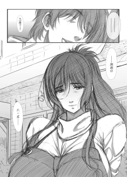 Page 53 of Shoutengai Hitozuma Enjo Baishun