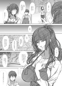 Page 7 of Shoutengai Hitozuma Enjo Baishun