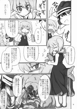 Page 6 of Sekai o Hanbunko