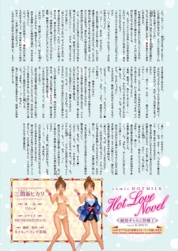 Page 11 of COMIC HOTMILK 2020-11