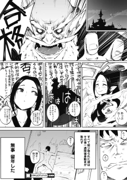 Page 129 of COMIC HOTMILK 2020-11