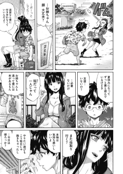 Page 136 of COMIC HOTMILK 2020-11