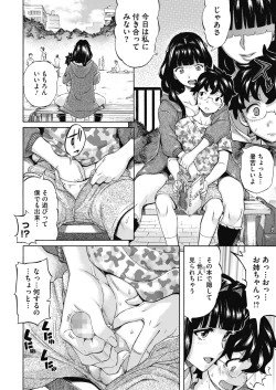 Page 137 of COMIC HOTMILK 2020-11