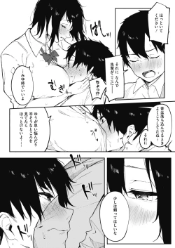 Page 155 of COMIC HOTMILK 2020-11