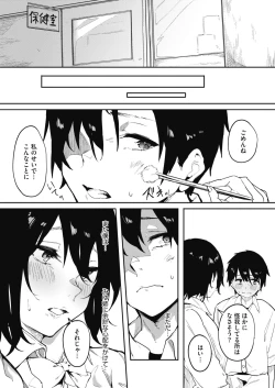 Page 157 of COMIC HOTMILK 2020-11