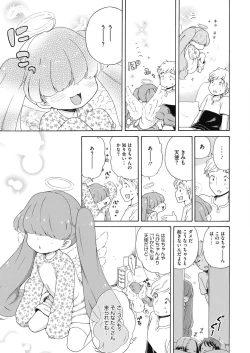 Page 182 of COMIC HOTMILK 2020-11