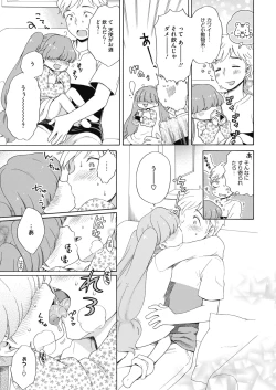 Page 184 of COMIC HOTMILK 2020-11