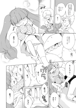 Page 185 of COMIC HOTMILK 2020-11