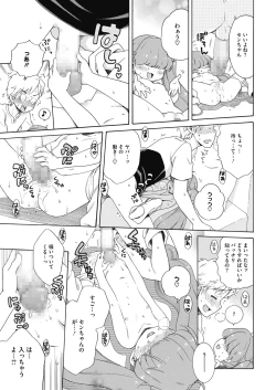 Page 188 of COMIC HOTMILK 2020-11