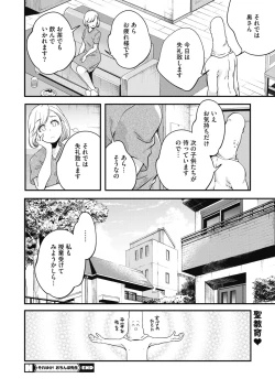 Page 217 of COMIC HOTMILK 2020-11