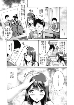 Page 254 of COMIC HOTMILK 2020-11