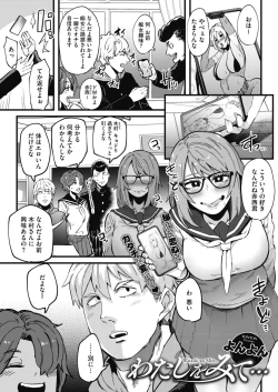 Page 256 of COMIC HOTMILK 2020-11