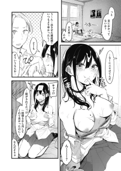 Page 285 of COMIC HOTMILK 2020-11