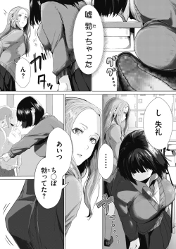 Page 304 of COMIC HOTMILK 2020-11