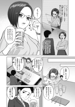 Page 323 of COMIC HOTMILK 2020-11