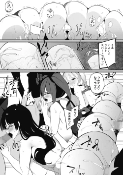 Page 361 of COMIC HOTMILK 2020-11