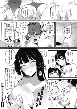 Page 365 of COMIC HOTMILK 2020-11