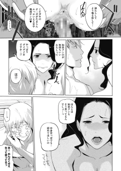 Page 388 of COMIC HOTMILK 2020-11