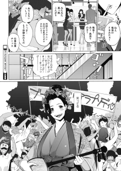 Page 395 of COMIC HOTMILK 2020-11