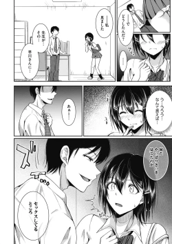 Page 401 of COMIC HOTMILK 2020-11