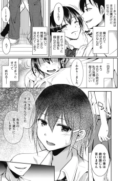 Page 404 of COMIC HOTMILK 2020-11