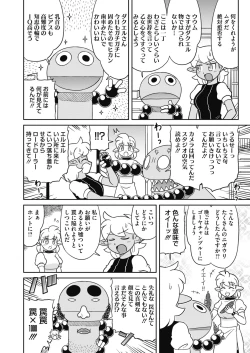 Page 419 of COMIC HOTMILK 2020-11