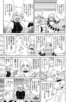 Page 420 of COMIC HOTMILK 2020-11