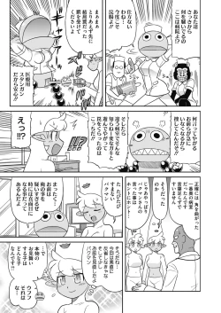 Page 424 of COMIC HOTMILK 2020-11