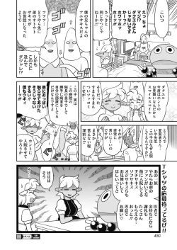 Page 425 of COMIC HOTMILK 2020-11