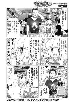 Page 431 of COMIC HOTMILK 2020-11