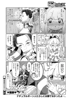 Page 434 of COMIC HOTMILK 2020-11