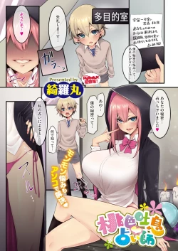 Page 435 of COMIC HOTMILK 2020-11