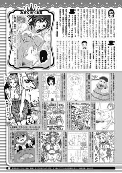 Page 445 of COMIC HOTMILK 2020-11