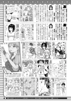 Page 447 of COMIC HOTMILK 2020-11