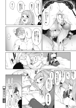 Page 61 of COMIC HOTMILK 2020-11