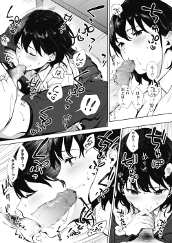 Page 74 of COMIC HOTMILK 2020-11