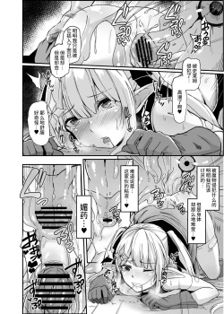 Page 15 of ELFIN QUEST #Slime Haiboku Hen