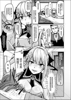 Page 6 of ELFIN QUEST #Slime Haiboku Hen