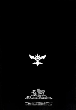 Page 25 of Rakuen Inki II