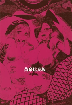 Page 26 of Rakuen Inki II